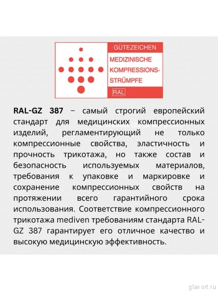 MEDI Чулок компрессионный Duomed, II класс компрессии, открытый носок  фото