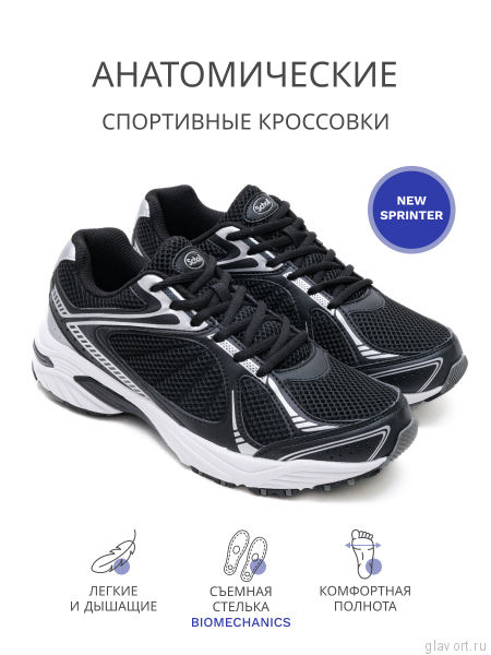 SCHOLL кроссовки мужские NEW SPRINTER, черный F262881004-45 фото