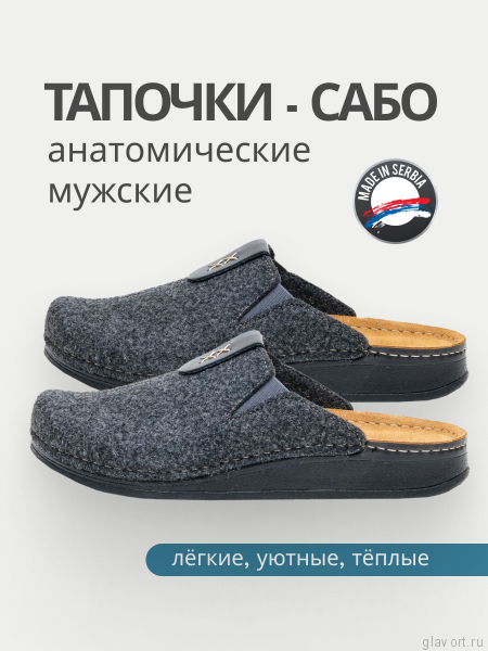 MUBB тапочки сабо мужские, 3488, темно-серый 3488-darkgrey-42 фото