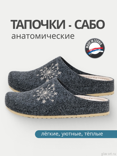 MUBB тапочки сабо женские, 8125-45, темно-серый с рельефной  вышивкой 8125-45-darkgrey-38 фото