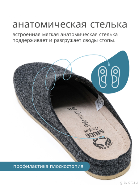 MUBB тапочки сабо женские, 8125-45, темно-серый с рельефной  вышивкой 8125-45-darkgrey-38 фото