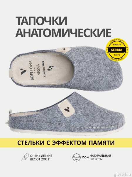 VESNA тапочки-сабо женские, 320, серый 320-grey-41 фото