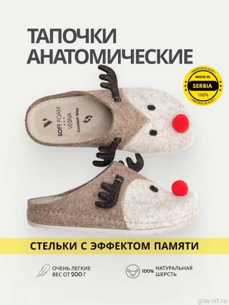 VESNA тапочки-сабо женские, 282, св.бежевый, бежевый олень 282-beige-37 фото