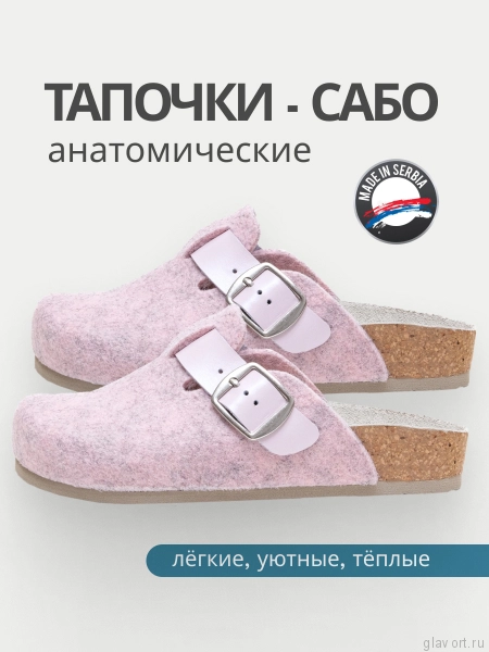 VESNA тапочки-сабо женские, 147, розовый пудровый 147-pink-40 фото