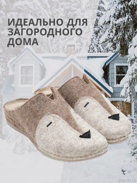 VESNA тапочки-сабо женские, 281, бежевая лиса 281-beige-41 фото