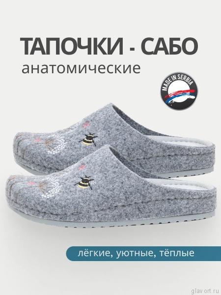 MUBB тапочки сабо женские, 8125-43, серый с вышивкой "лето" 8125-43-grey-38 фото