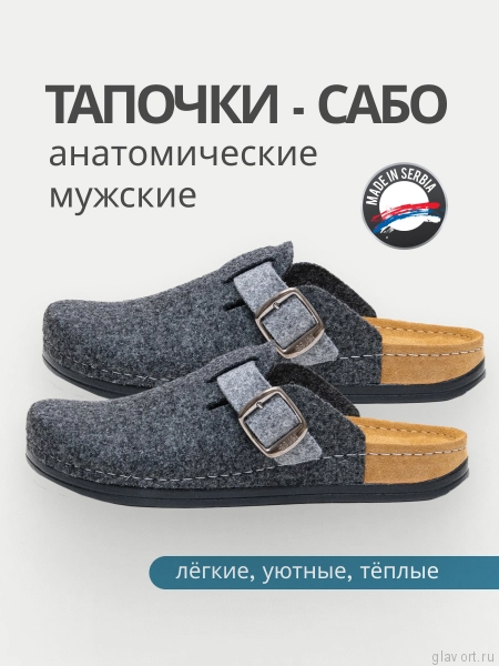 MUBB тапочки сабо мужские, 6101-1-23, темно-серый 6101-1-23-darkgrey-41 фото