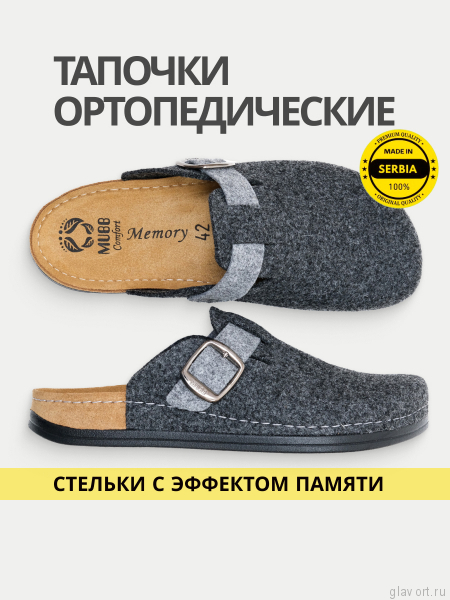 MUBB тапочки сабо мужские, 6101-1-23, темно-серый, светло-серый 6101-1-23-grey-41 фото