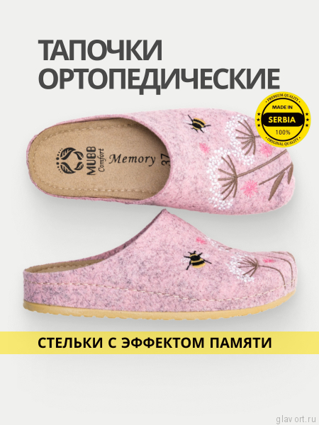 MUBB тапочки сабо женские, 8125-43, светло-розовый с вышивкой лето 8125-43-pink-39 фото