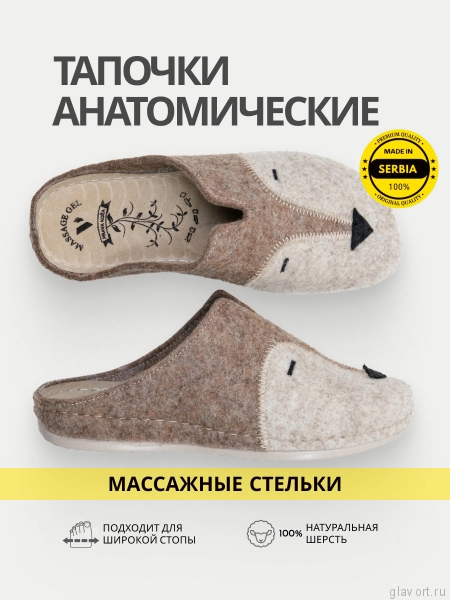 VESNA тапочки-сабо женские, 281, бежевая лиса 281-beige-41 фото