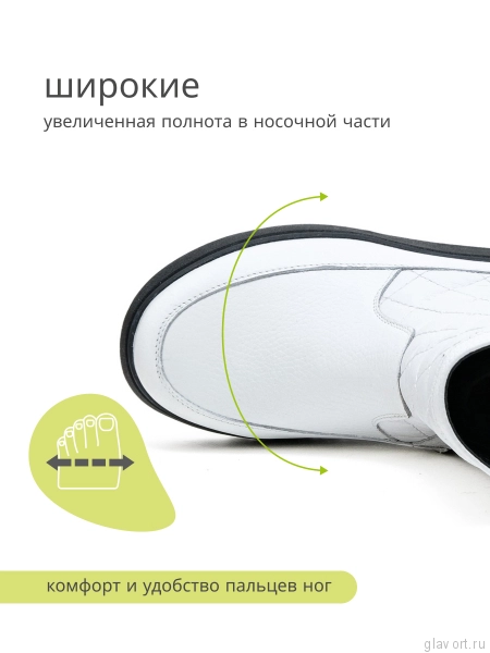 Orto-care полусапоги женские зимние, FW-54-25-11/2KM белый FW-54-25-11/2KM-36 фото