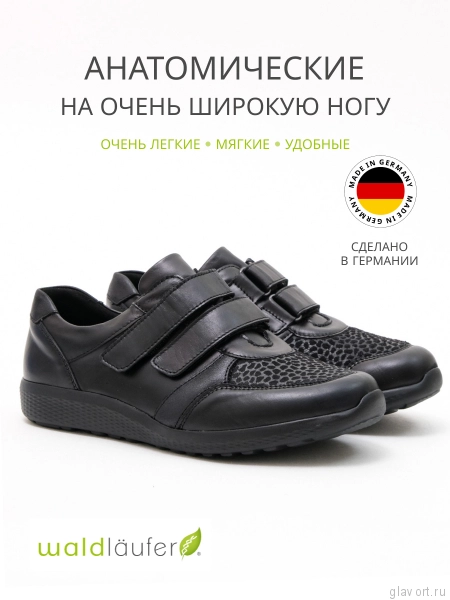 Waldlaufer кроссовки женские, 815M30-300001, черный 815M30-300001-5 фото