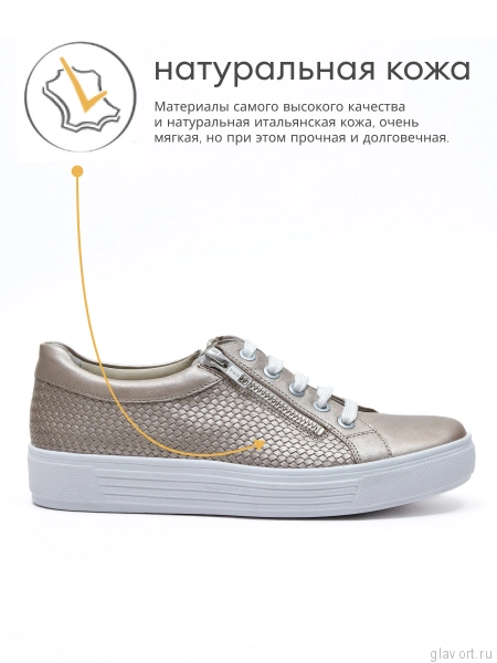 Solidus кеды женские ортопедические Julia, бежевый 30135-K-40600-5 фото