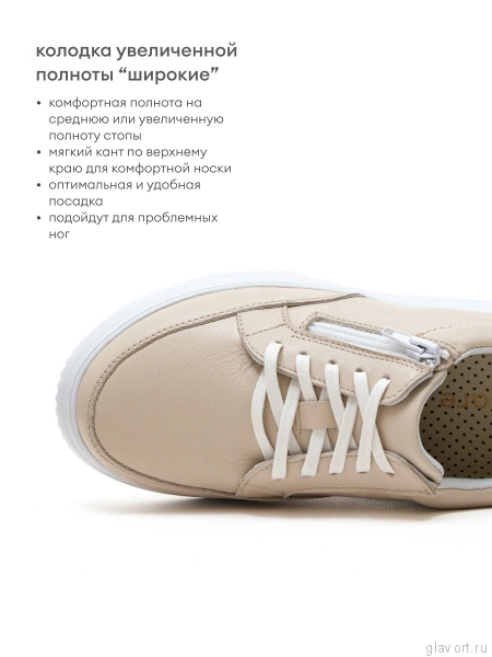 Orto-care кроссовки женские, FS-62-33/1KK бежевый FS-62-33/1KK-37 фото