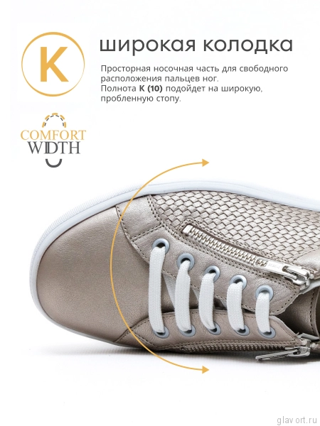 Solidus кеды женские ортопедические Julia, бежевый 30135-K-40600-5 фото