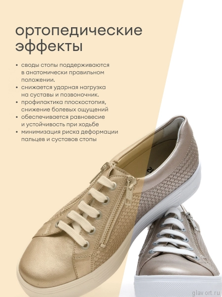Solidus кеды женские ортопедические Julia, бежевый 30135-K-40600-5 фото