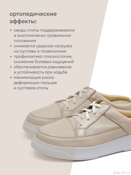 Orto-care сабо женские, FS-63-33/1PFK бежевый FS-63-33/1PFK-41 фото