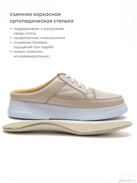 Orto-care сабо женские, FS-63-33/1PFK бежевый FS-63-33/1PFK-41 фото