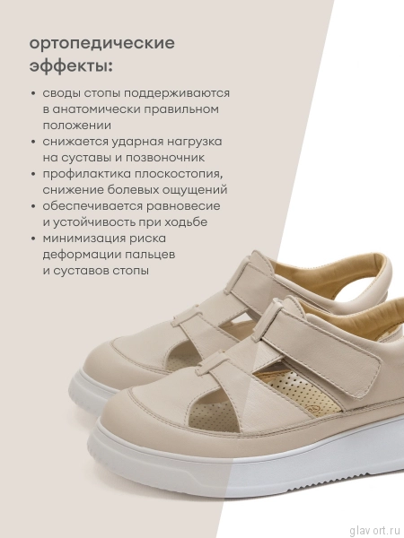 Orto-care сандалии женские, FS-67-33/1KK бежевый FS-67-33/1KK-36 фото