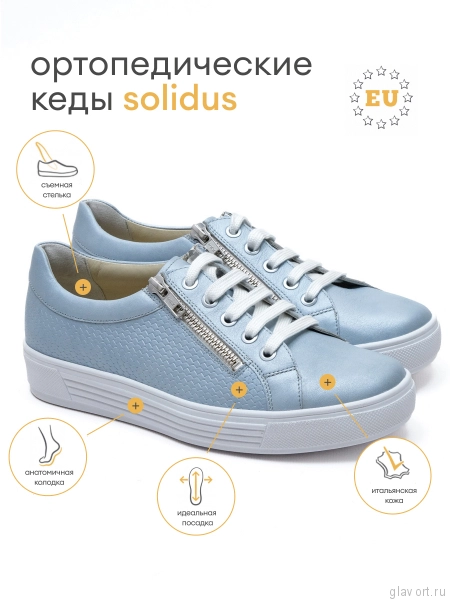Solidus кеды женские ортопедические Julia, голубой 30135-K-80721-4 фото