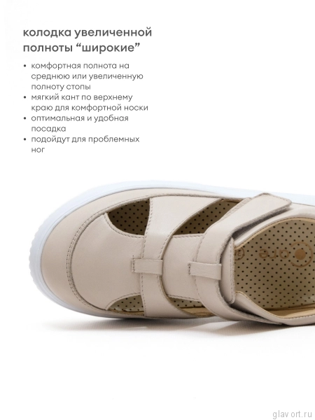 Orto-care сандалии женские, FS-67-33/1KK бежевый FS-67-33/1KK-36 фото