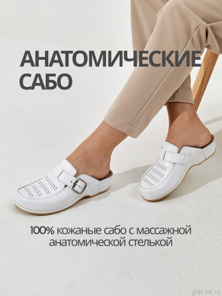 MUBB сабо женские, 250, белый MB250-white-37 фото