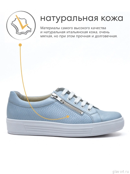 Solidus кеды женские ортопедические Julia, голубой 30135-K-80721-4 фото