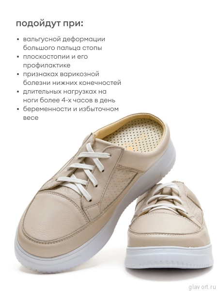 Orto-care сабо женские, FS-63-33/1PFK бежевый FS-63-33/1PFK-41 фото
