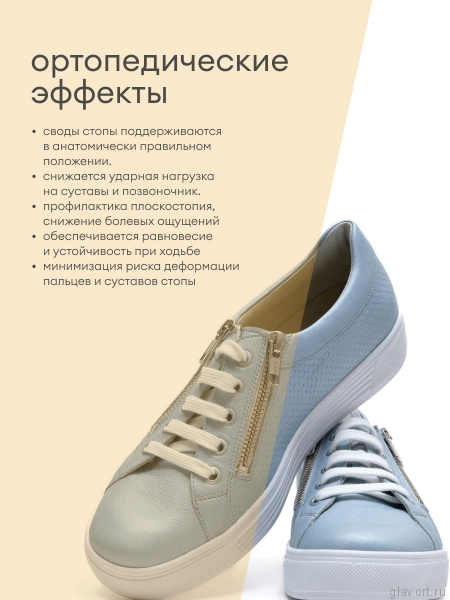 Solidus кеды женские ортопедические Julia, голубой 30135-K-80721-4 фото