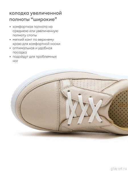 Orto-care сабо женские, FS-63-33/1PFK бежевый FS-63-33/1PFK-41 фото