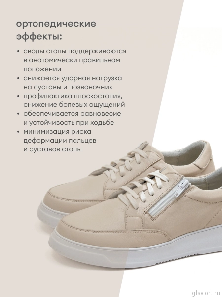 Orto-care кроссовки женские, FS-62-33/1KK бежевый FS-62-33/1KK-37 фото