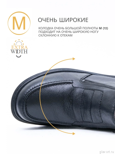 Solidus Natura Man Stiefel туфли мужские ортопедические, черный 82115-K-00736-8 фото