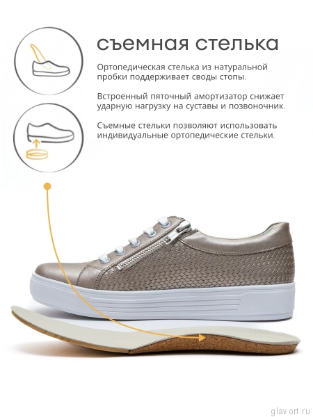 Solidus кеды женские ортопедические Julia, бежевый 30135-K-40600-5 фото