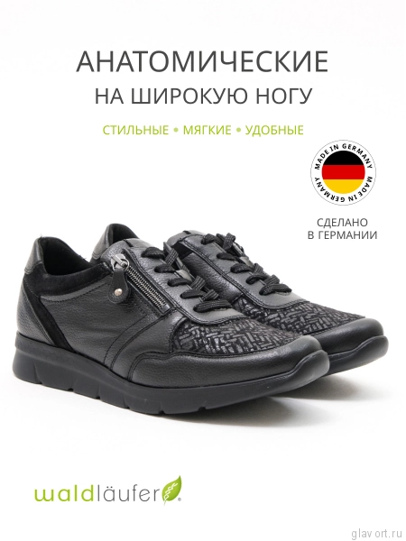 Waldlaufer кроссовки женские, 661K03-401001, черный 661K03-401001-5 фото