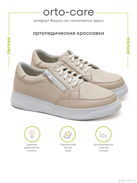 Orto-care кроссовки женские, FS-62-33/1KK бежевый FS-62-33/1KK-37 фото