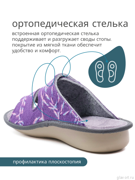 LUOMMA Тапочки домашние ортопедические LM-809.034, вязь сирень LM-809.034-40-41 фото