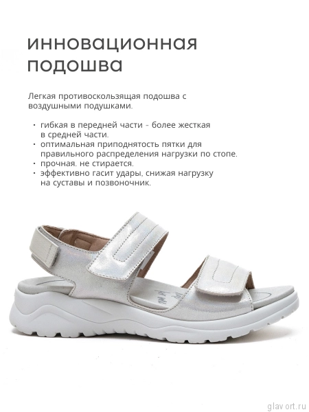 Solidus сандалии женские ортопедические Special, Серебряный 62216-H-20867-7-5 фото