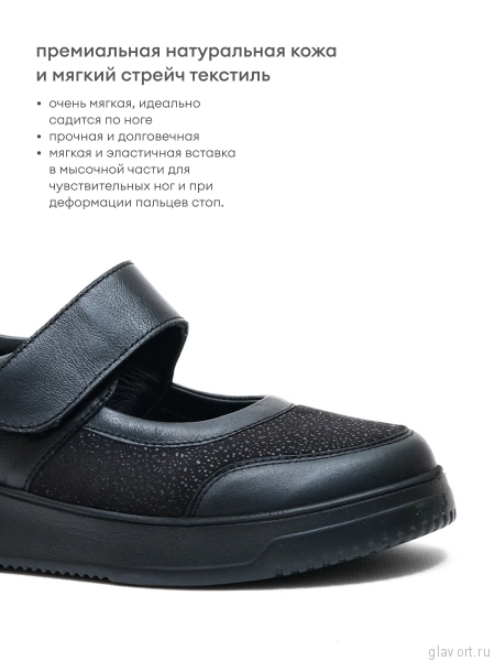 Orto-care туфли женские, FS-64-22/2SK черный FS-64-22/2SK-37 фото