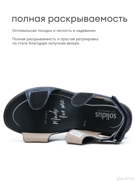 Solidus сандалии женские ортопедические Special, синий 62216-H-20867-4-5 фото