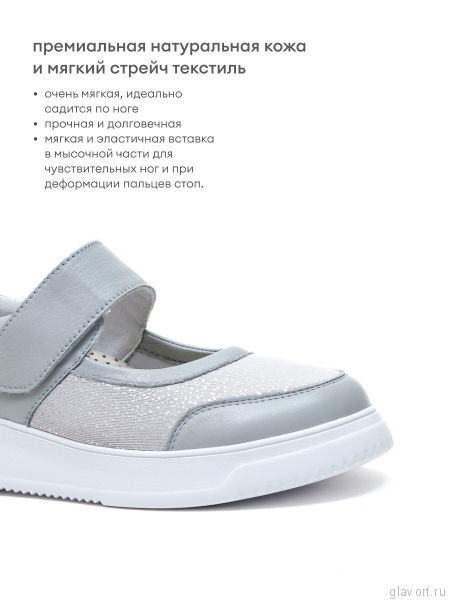 Orto-care туфли женские, FS-64-44/1SK серый FS-64-44/1SK-36 фото