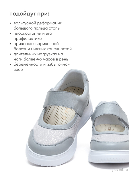 Orto-care туфли женские, FS-64-44/1SK серый FS-64-44/1SK-36 фото