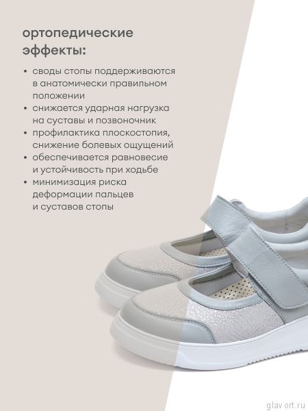 Orto-care туфли женские, FS-64-44/1SK серый FS-64-44/1SK-36 фото