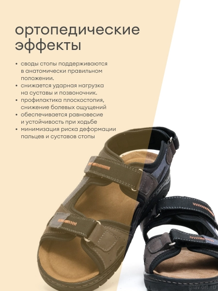 Solidus сандалии мужские ортопедические Man Special, черный 78072-H-80431-7-5 фото
