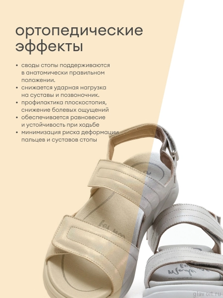 Solidus сандалии женские ортопедические Special, Серебряный 62216-H-20867-7-5 фото