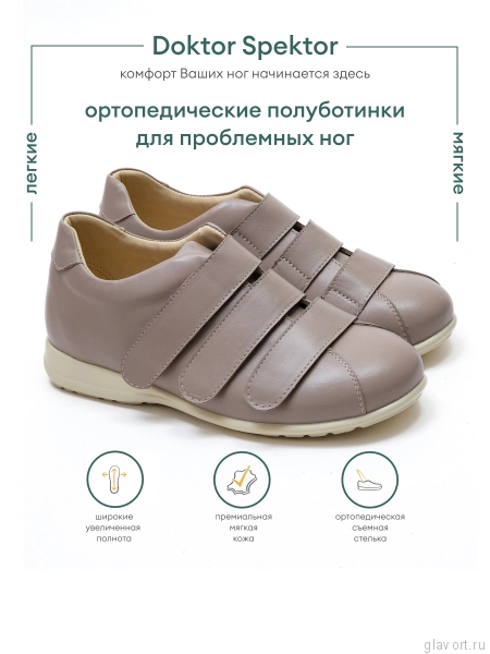 Dr.Spektor полуботинки женские 2104-4D-88, Какао 2104-4D-88-37 фото