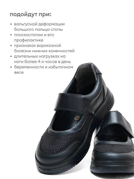 Orto-care туфли женские, FS-64-22/2SK черный FS-64-22/2SK-37 фото