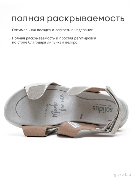 Solidus сандалии женские ортопедические Special, Серебряный 62216-H-20867-7-5 фото