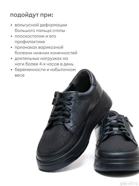 Orto-care кроссовки женские, FS-62-22-2SK черный FS-62-22-2SK-37 фото