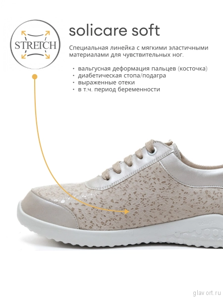Solidus кроссовки женские ортопедические Julia, бежевый  60508-K-40558 60508-K-40558-5 фото