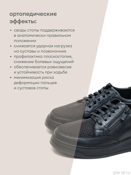 Orto-care кроссовки женские, FS-62-22-2SK черный FS-62-22-2SK-37 фото